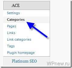 Advanced Category Excluder как скрыть рубрику в WordPress