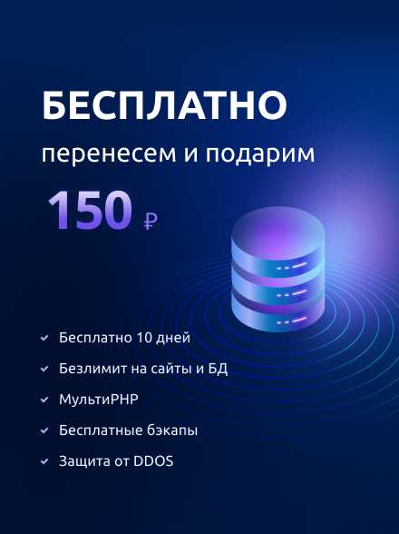 Как перенести сайт с OpenServer на хостинг подробное руководство