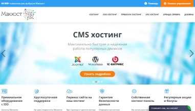 Как выбрать хостинг для сайта на WordPress?