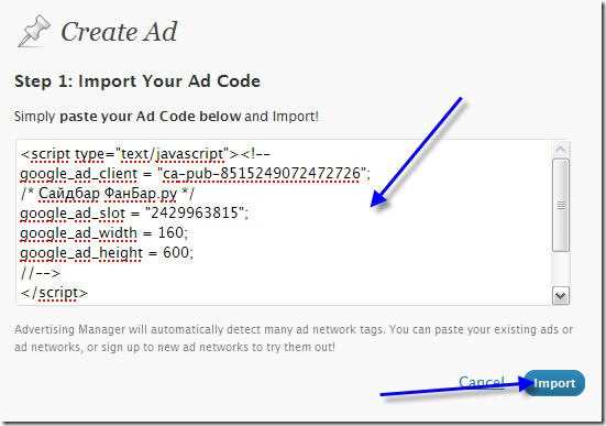 Как вставить Google Adsense внутрь поста с помощью плагина Advertising Manager - Часть 3