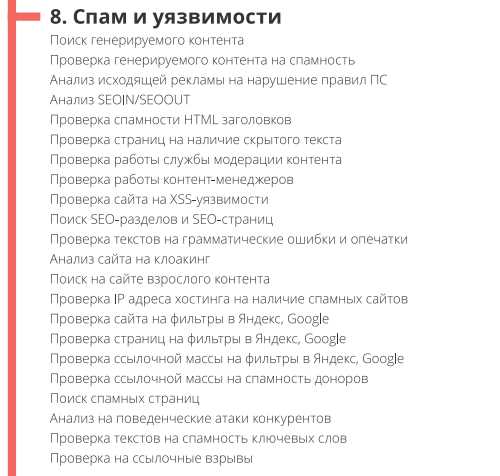 Плагин для поиска нежелательных ссылок в теме качественный контент для вашего сайта