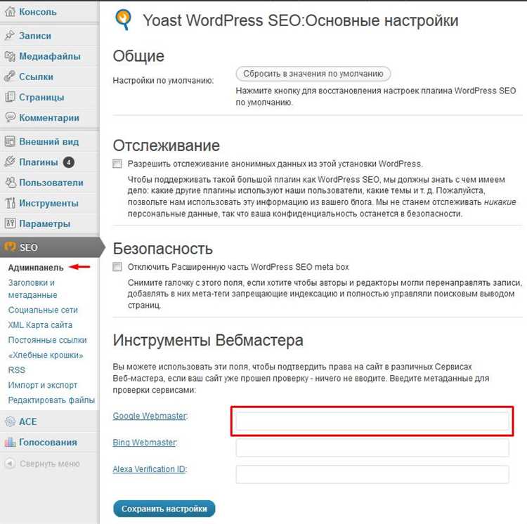 Ключевые возможности плагина Platinum SEO Pack