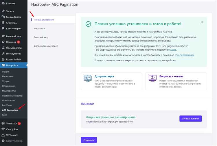 Постраничная навигация с помощью плагина WP Page Numbers — все о функционале и настройке