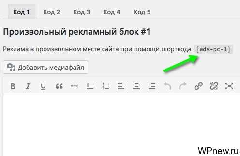 Использование разных рекламных блоков для ПК и мобильных устройств